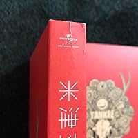 専用　Yankee画集版 Amazon.co.jp: YANKEE ヤンキー 米津玄師 ハチ 画集盤 初回限定